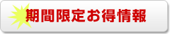 ���Ԍ��肨�����